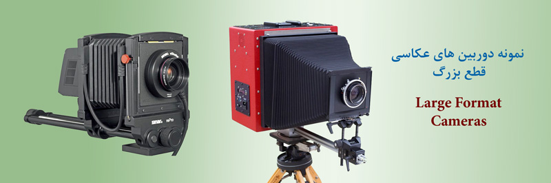 انواع دوربین 4