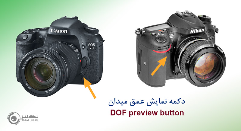 عمق میدان 10