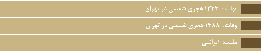 جلالی 4