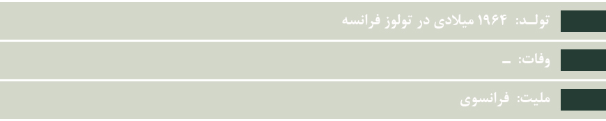 اریک لافورگ  13