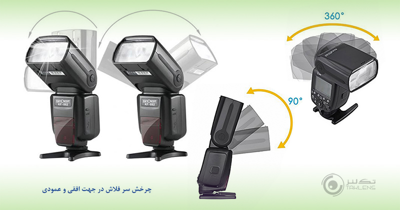 اجزای فلاش 2