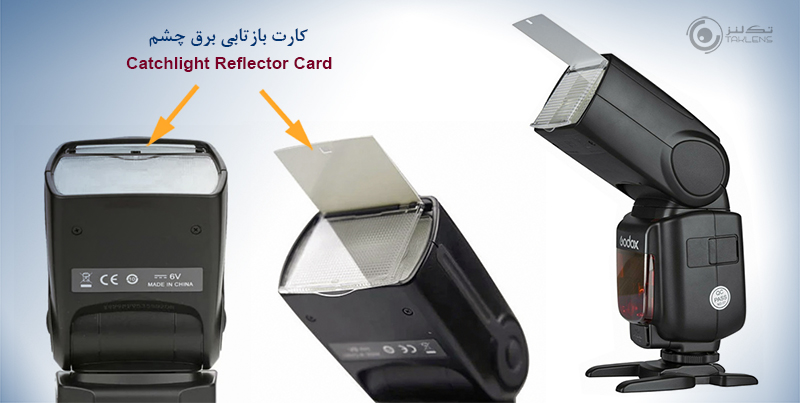 اجزای فلاش 5