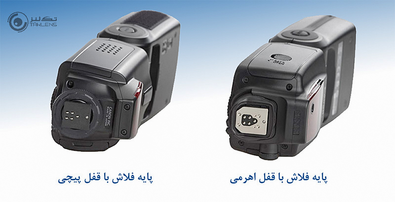 اجزای فلاش 8